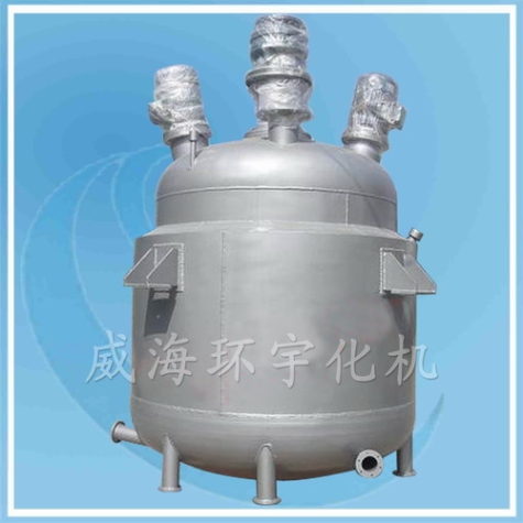 天津2500L反應(yīng)釜