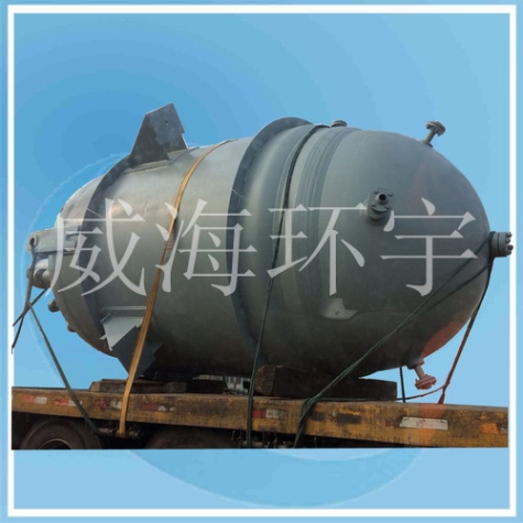 天津5000L球形底反應(yīng)釜