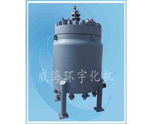 天津500L 無攪拌反應(yīng)釜