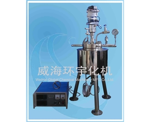 天津1L 小型實(shí)驗(yàn)釜