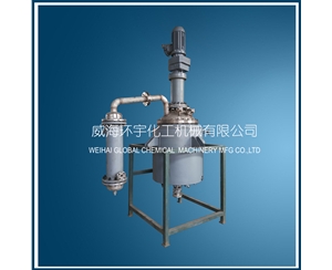 天津200L冷凝反應(yīng)釜