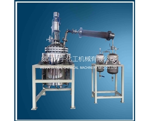 天津200L減壓蒸餾反應釜