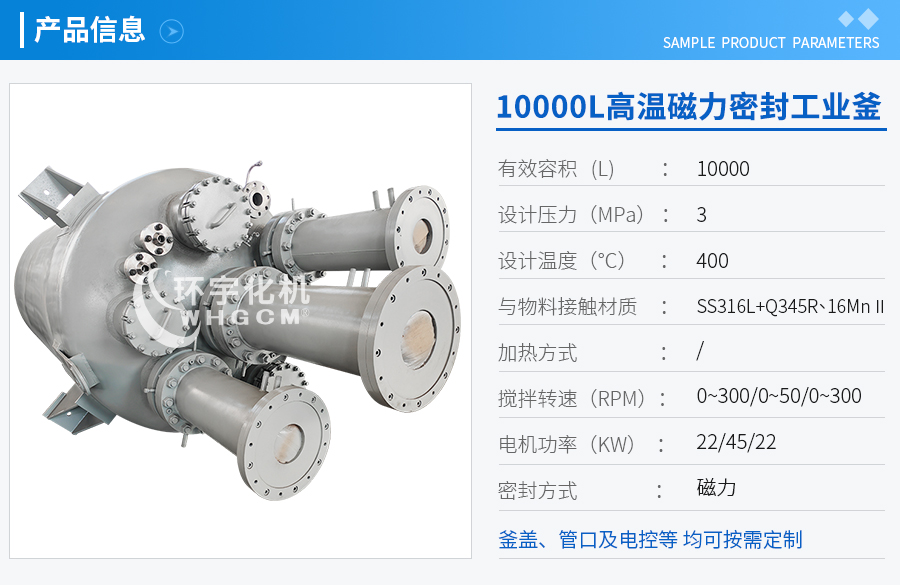 天津10000L不銹鋼復合板工業(yè)釜