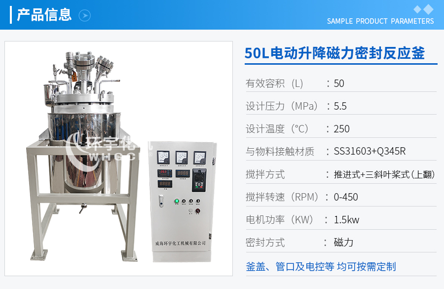 天津50L防爆不銹鋼電動(dòng)升降反應(yīng)釜
