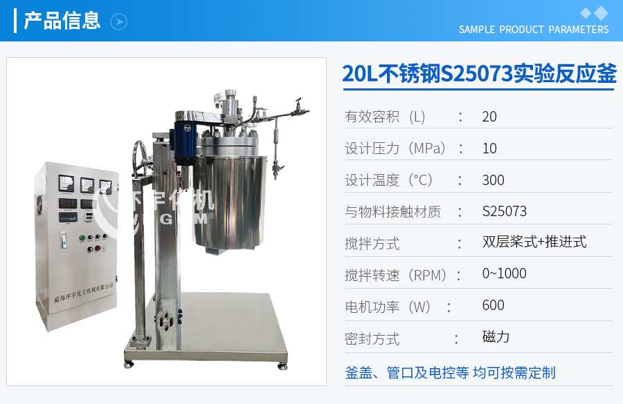 天津20L高溫高壓電加熱不銹鋼實驗釡